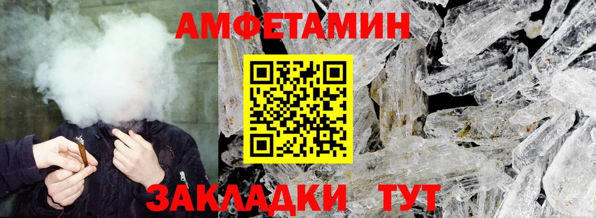 Амфетамин Premium Ирбит