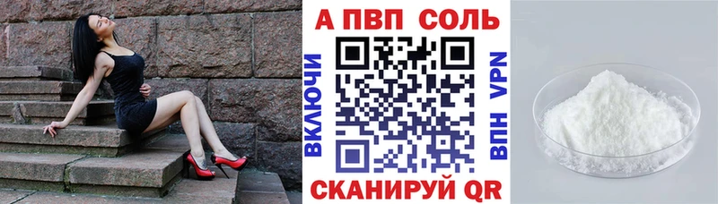 Альфа ПВП Crystall Ирбит