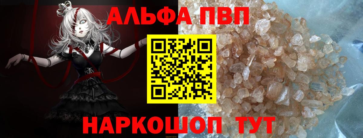 APVP VHQ Ирбит