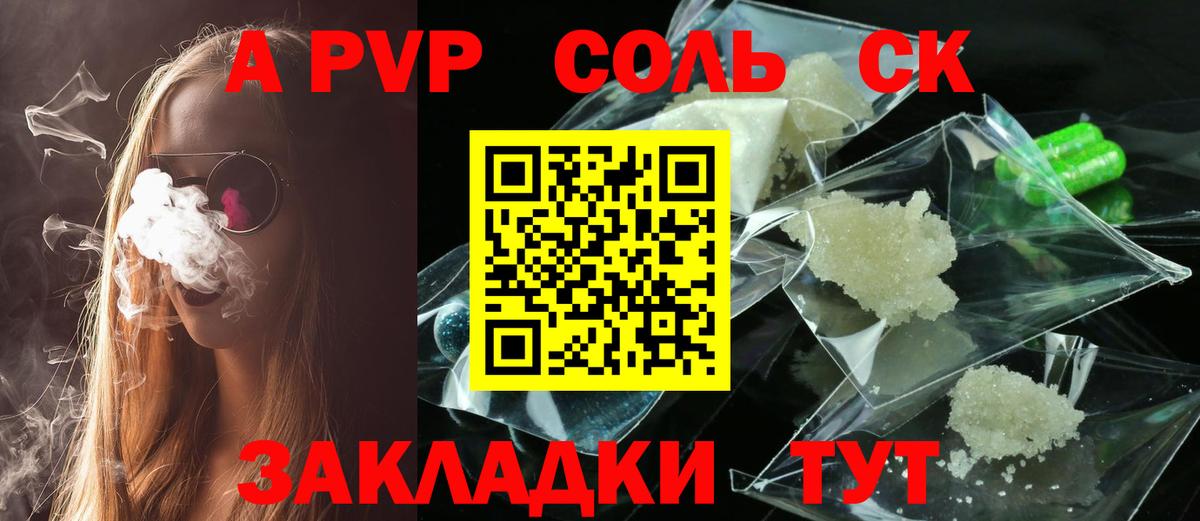 APVP VHQ  Вход с VPN  Alpha-PVP СК КРИС  А ПВП крисы CK  Ирбит 