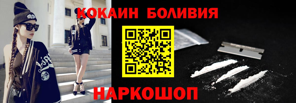 COCAIN Перу  Вход с VPN  КОКАИН 99%  COCAIN  Ирбит 