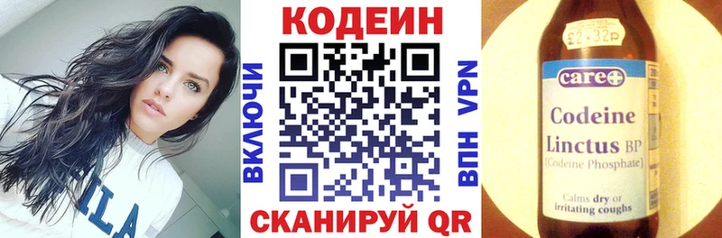 Кодеиновый сироп Lean Purple Drank  KRAKEN рабочий сайт  Ирбит 