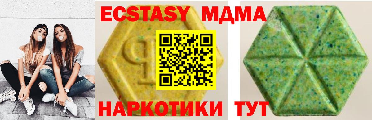 Ecstasy Cube Ирбит