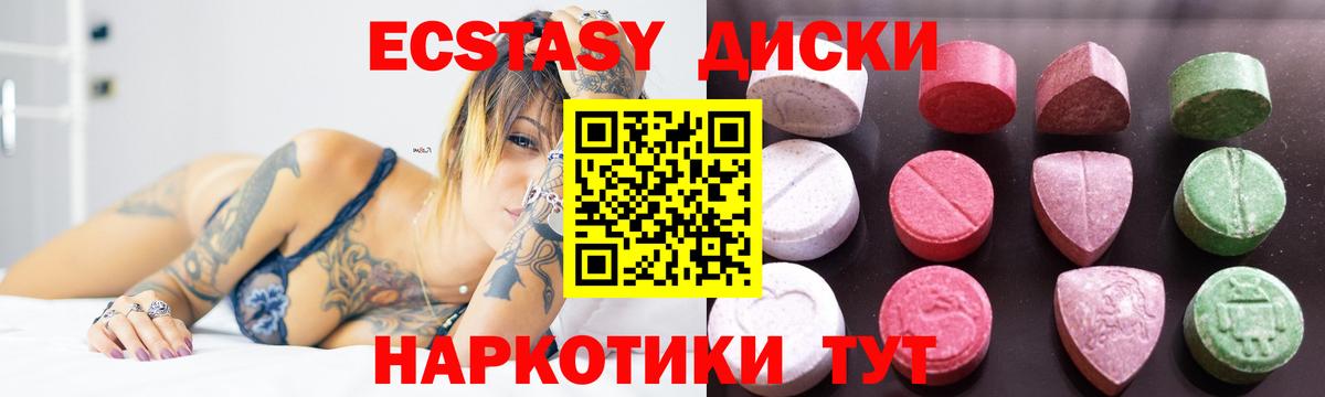 ЭКСТАЗИ MDMA  Вход с VPN  Ирбит 