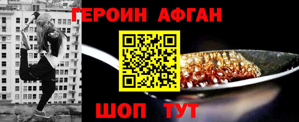 Героин белый  Вход с VPN  Ирбит 