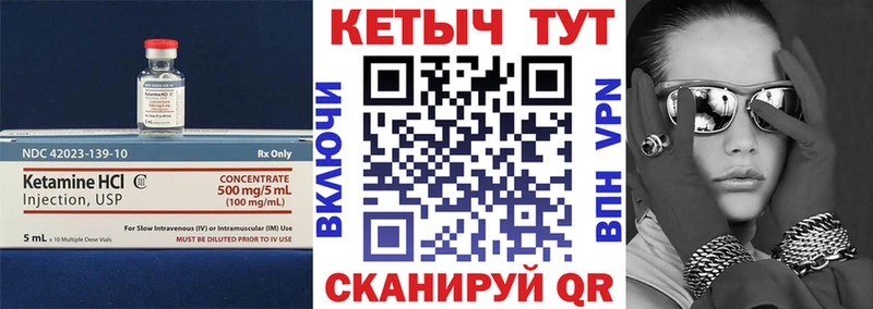 Кетамин ketamine  Ирбит 