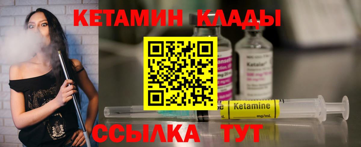 даркнет как зайти  Вход с VPN  Ирбит  Кетамин ketamine 