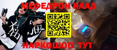 мефедрон VHQ Гай
