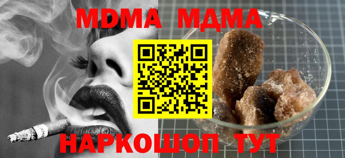МДМА crystal Ирбит