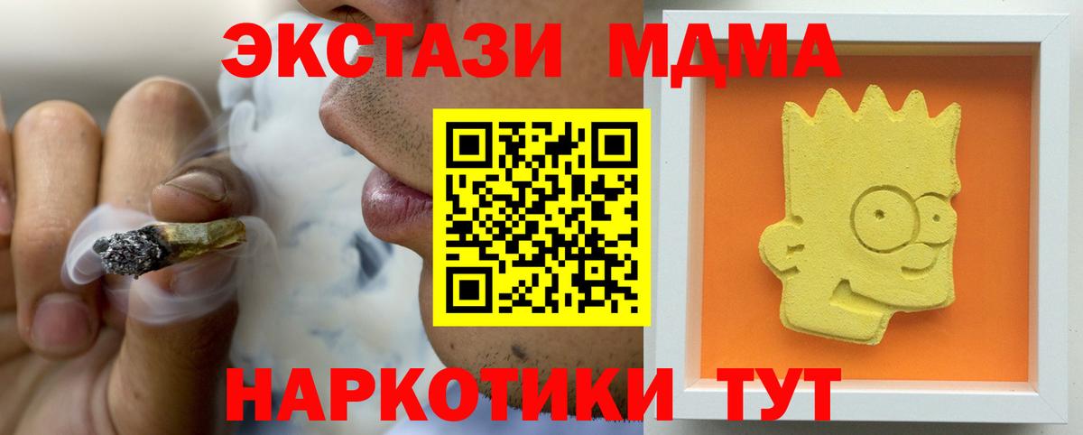 Ирбит  MDMA молли  МДМА кристаллы  Вход с VPN 