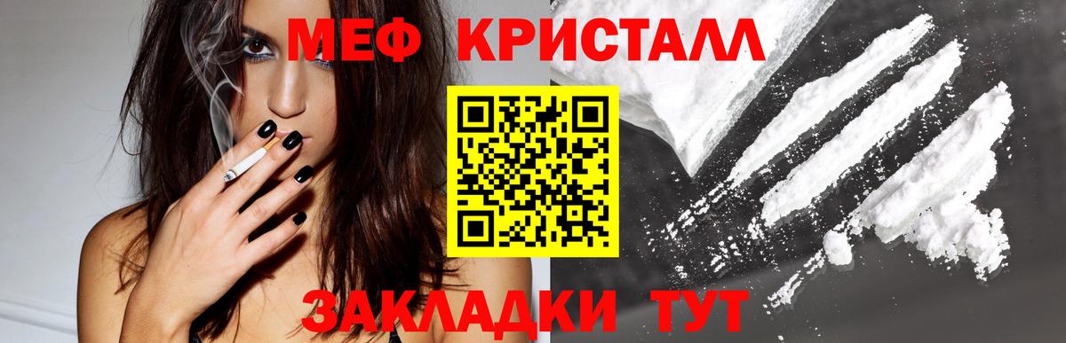 Меф  Мефедрон мука  Вход с VPN  Ирбит  закладки  МЯУ-МЯУ mephedrone 