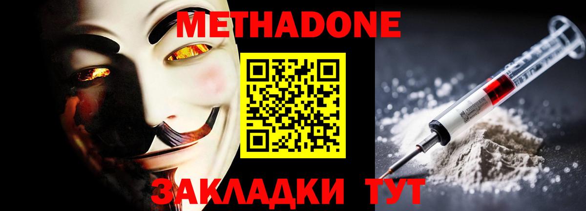 МЕТАДОН methadone  Вход с VPN  МЕТАДОН VHQ  Ирбит 