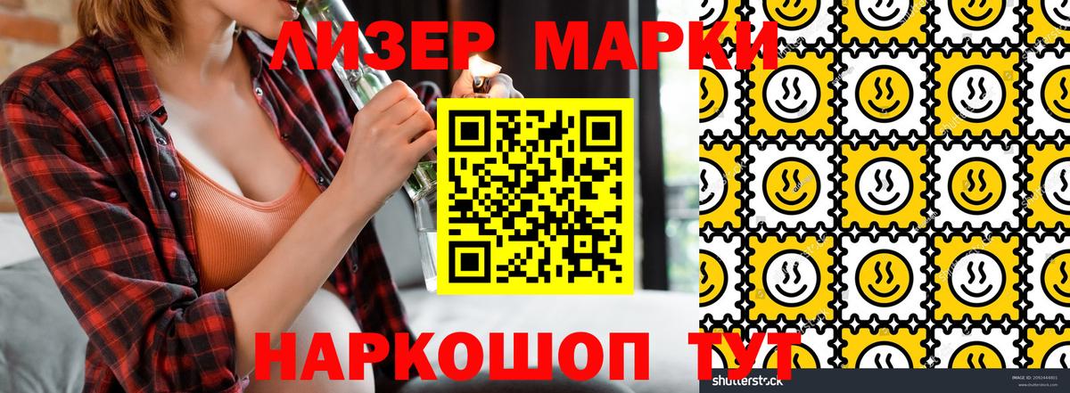 Марки N-bome 1,8мг Ирбит